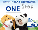損保ジャパンの個人用自動車総合保険